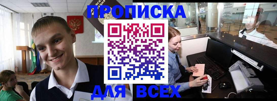 временная регистрация в Тулуне