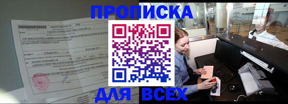 временная регистрация поиск в Тулуне