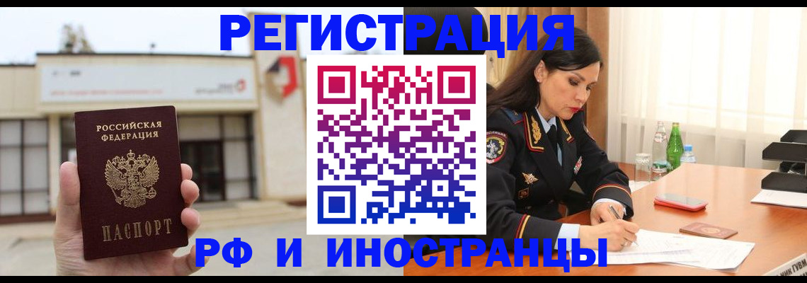 временная регистрация госуслуги в Тулуне