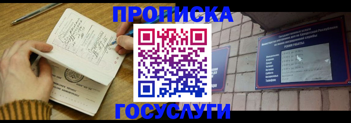 прописка иностранных граждан в Тулуне