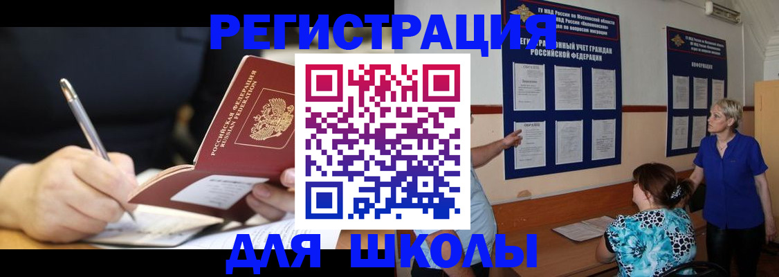 прописка для военкомата в Тулуне