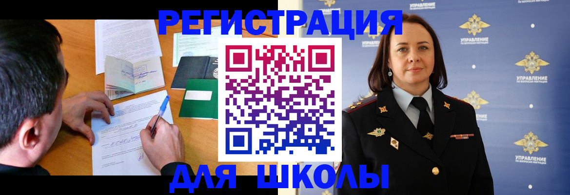 временная регистрация купить в Тулуне