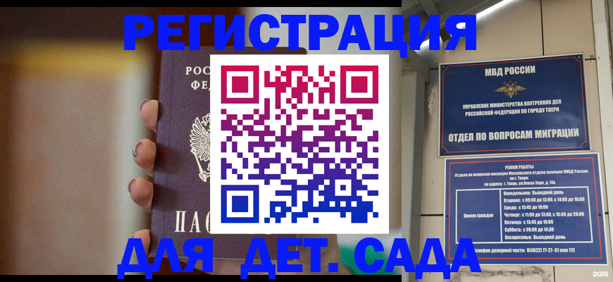 временная регистрация собственник в Тулуне