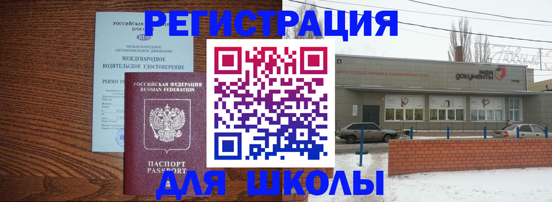 прописка в Тулуне