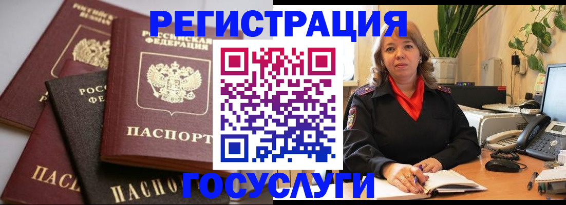 прописка 2025 в Тулуне